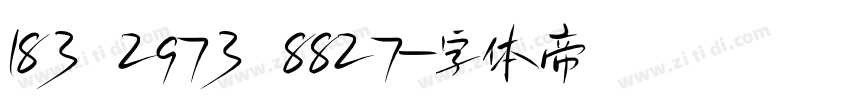 183 2973 8827字体转换
